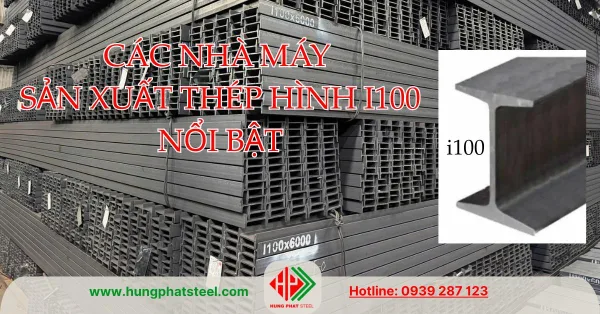 các nhà máy sản xuất thép hình i100